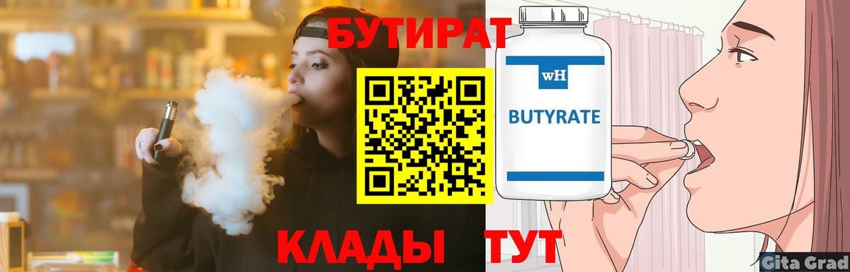 Бутират GHB Джанкой