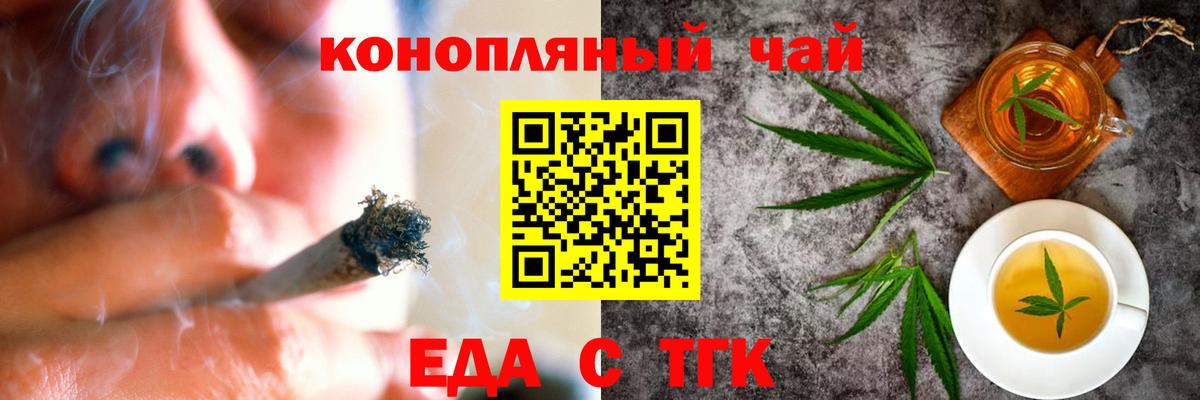 Джанкой  Cannafood конопля  Вход с VPN 