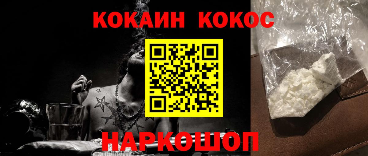 КОКАИН Эквадор  Cocaine Fish Scale  Кокаин  Джанкой  Вход с VPN 