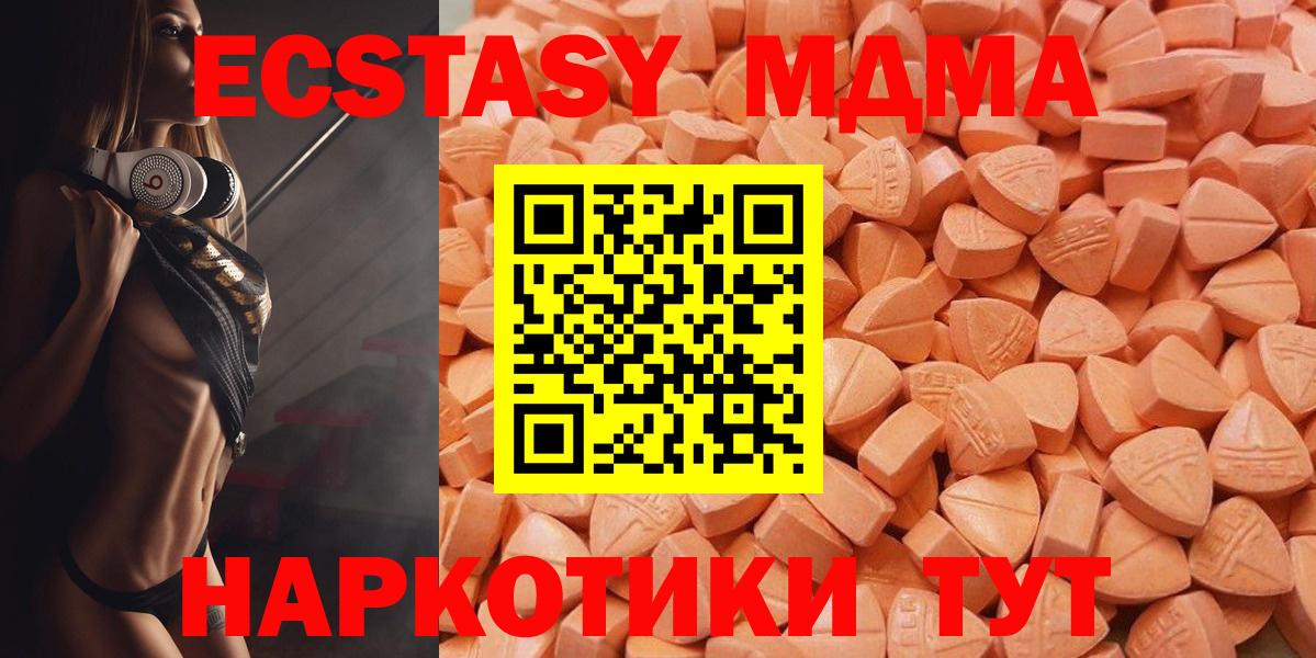 Экстази XTC Джанкой