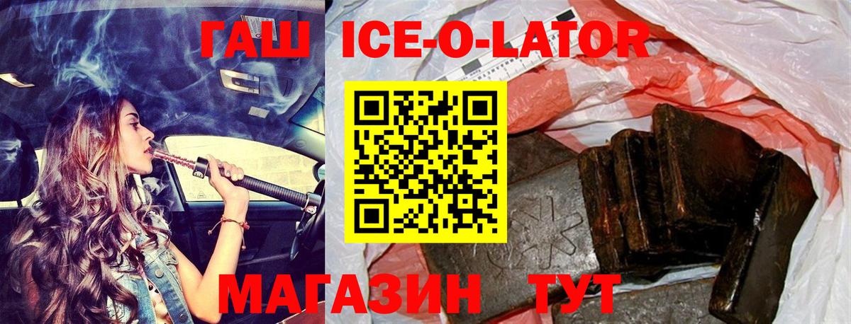 ГАШ VHQ Джанкой