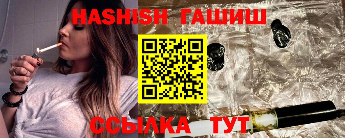 Гашиш Premium  Вход с VPN  Джанкой 