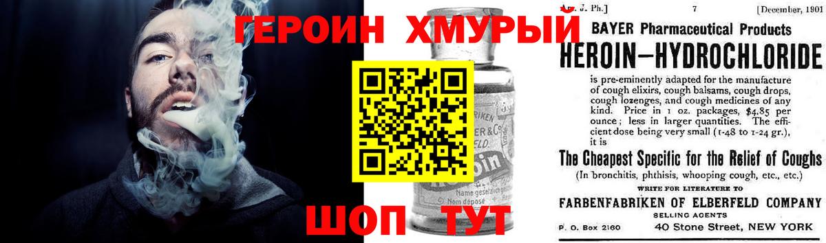 Героин герыч  Вход с VPN  Джанкой 