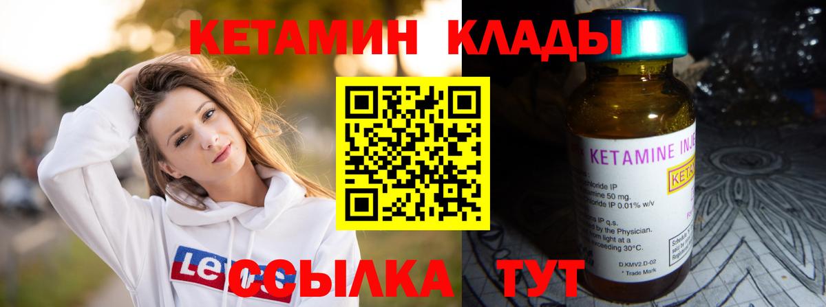 КЕТАМИН ketamine Джанкой