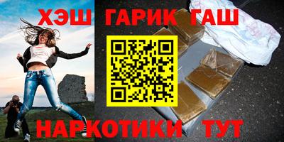гашиш Балаково