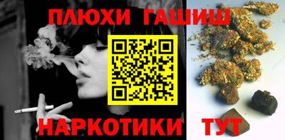 гашиш Балаково