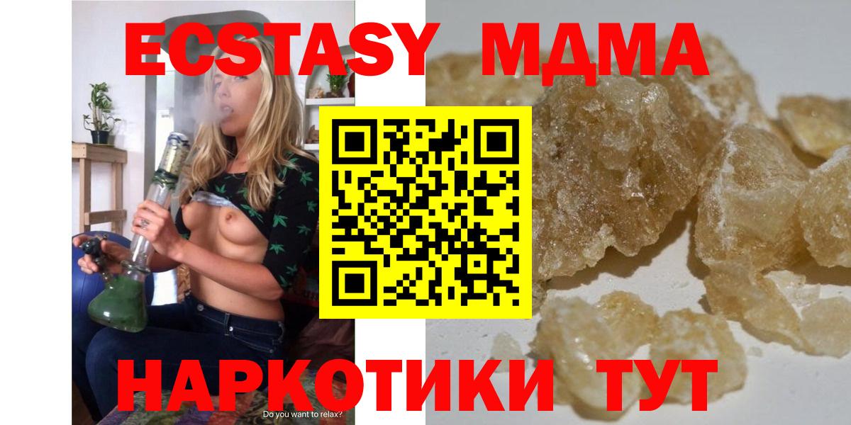 МДМА кристаллы  МДМА  МДМА молли  Джанкой  Вход с VPN 