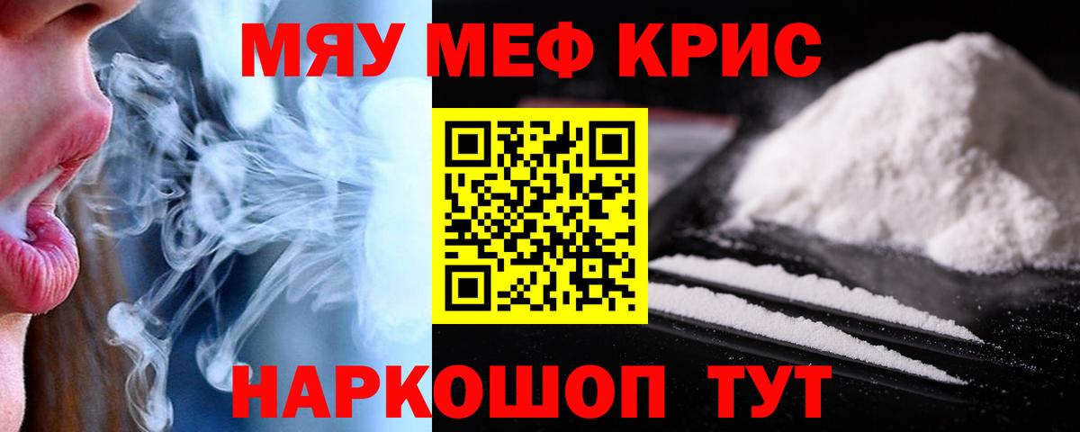 Джанкой  Мефедрон  Вход с VPN  МЕФ кристаллы  МЯУ-МЯУ 4 MMC  Мефедрон 