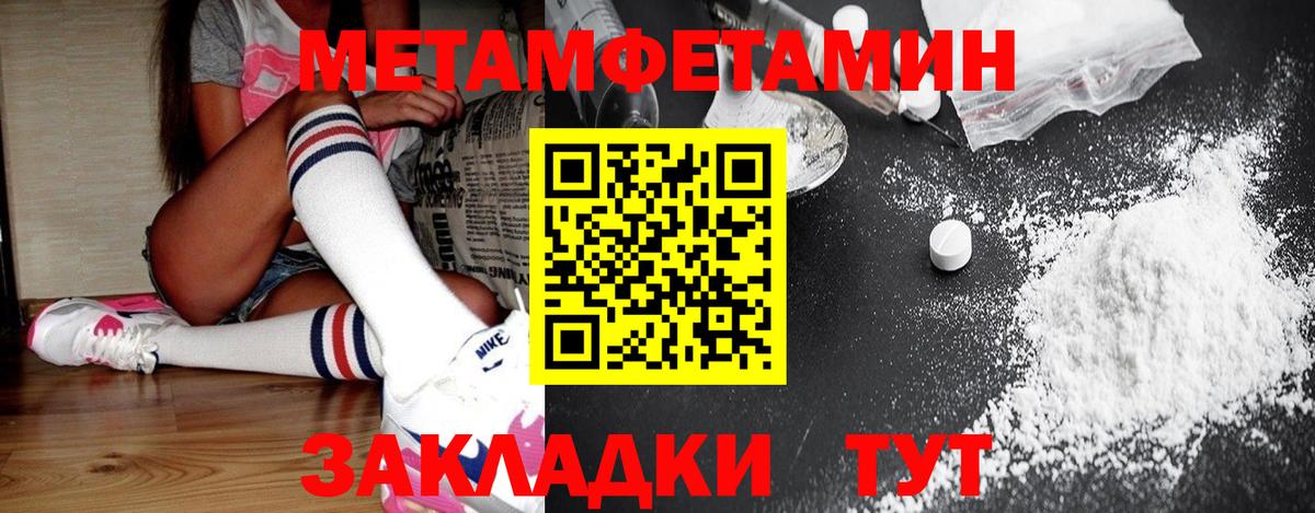 МЕТАМФЕТАМИН  Вход с VPN  Джанкой  Первитин Декстрометамфетамин 99.9% 