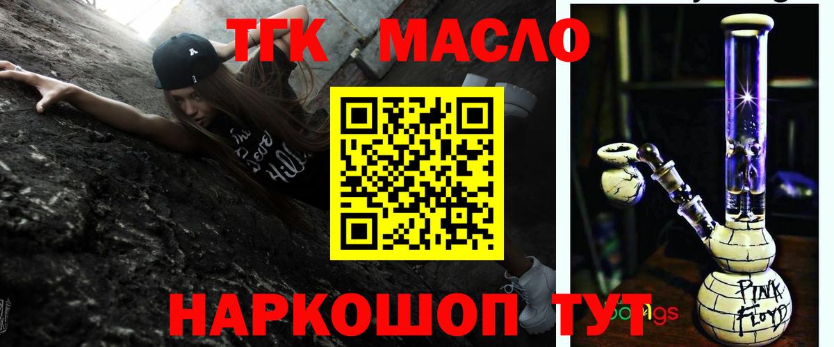 ТГК вейп с тгк Джанкой