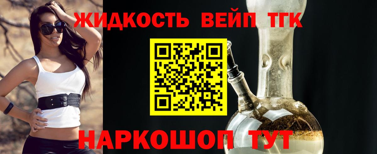 Дистиллят ТГК THC oil  купить закладку  Джанкой  ТГК Wax  Вход с VPN 