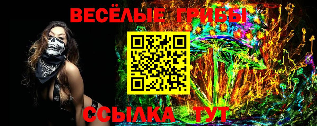 Галлюциногенные грибы прущие грибы Джанкой